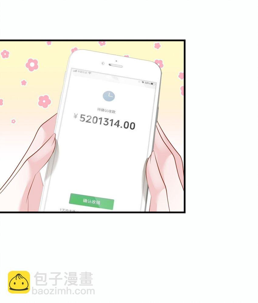 第27话 嗨！老婆晚上好~