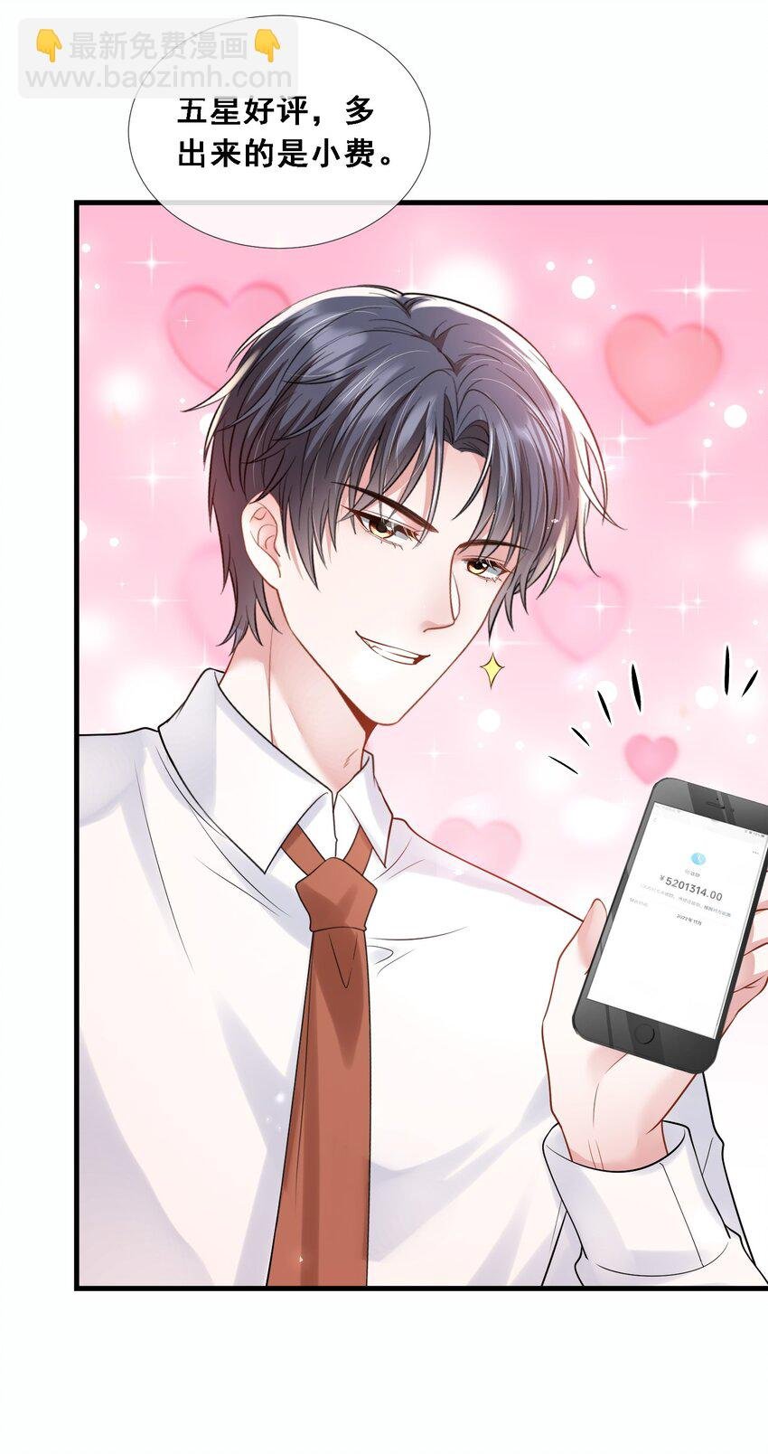 第27话 嗨！老婆晚上好~