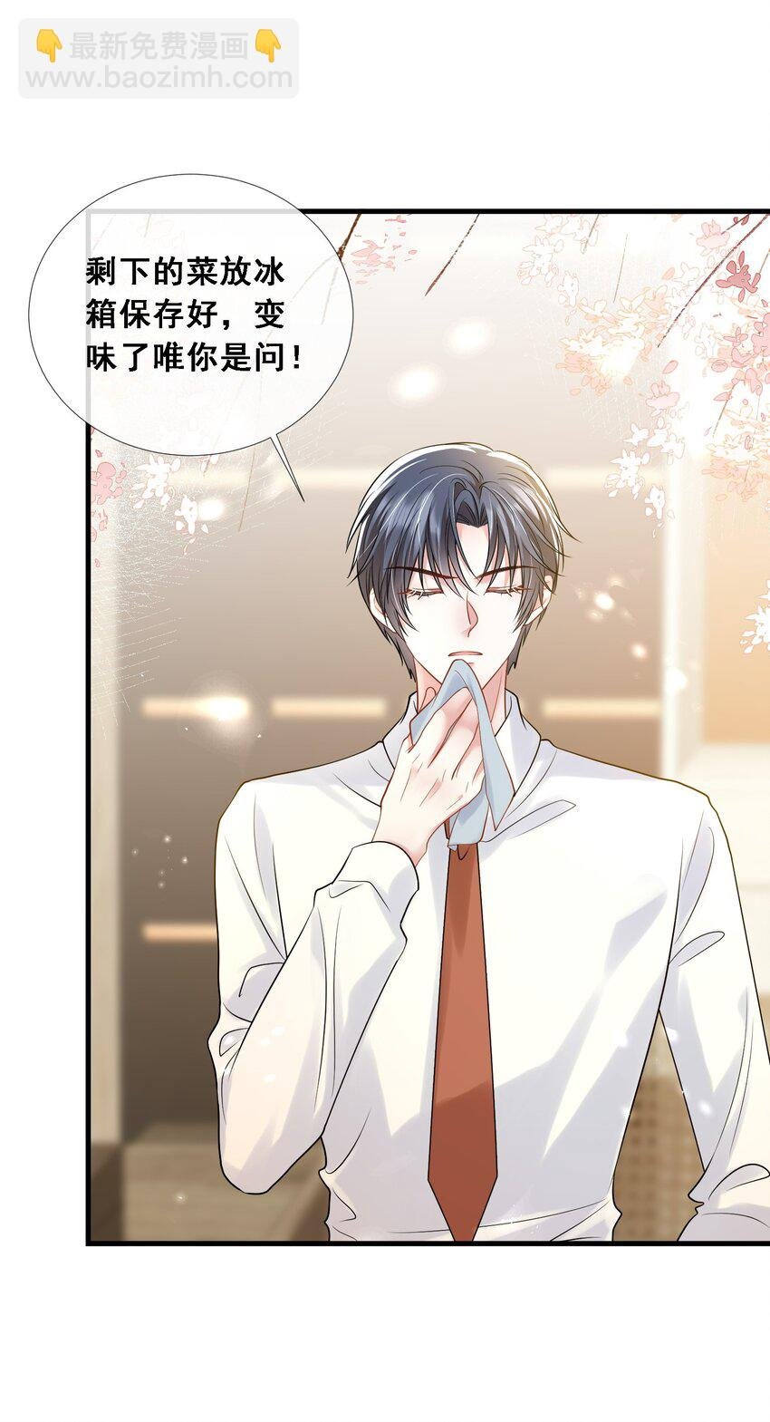 第27话 嗨！老婆晚上好~
