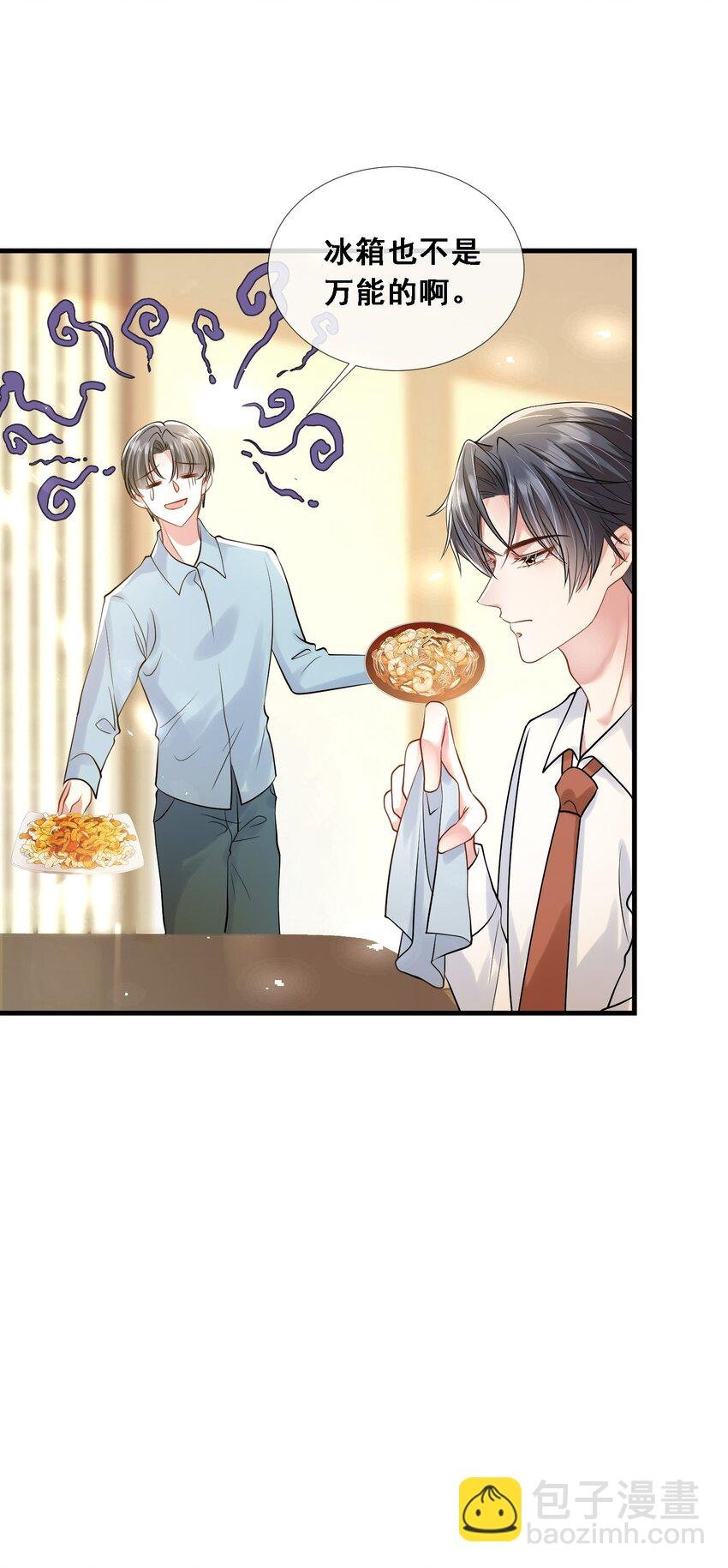 第27话 嗨！老婆晚上好~