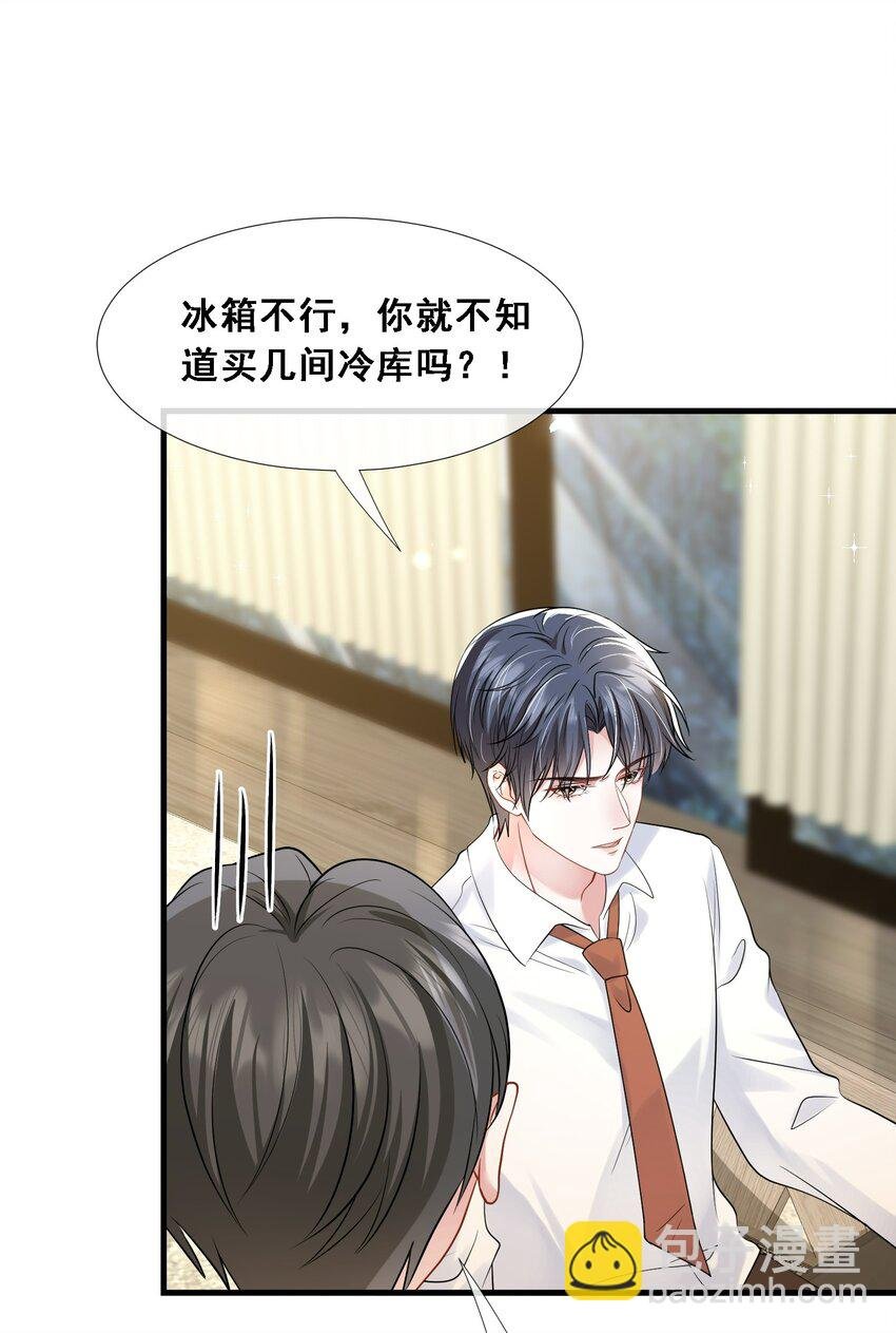 第27话 嗨！老婆晚上好~