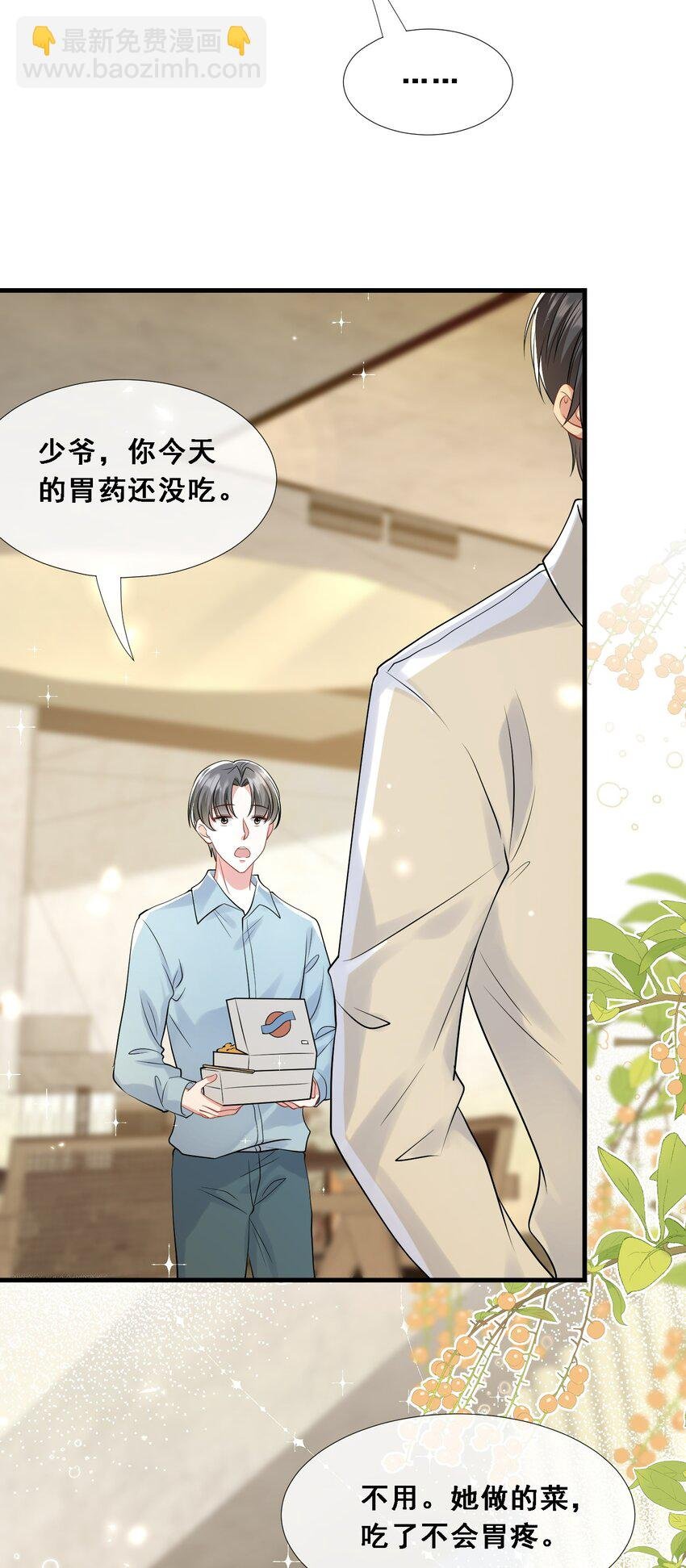 第27话 嗨！老婆晚上好~