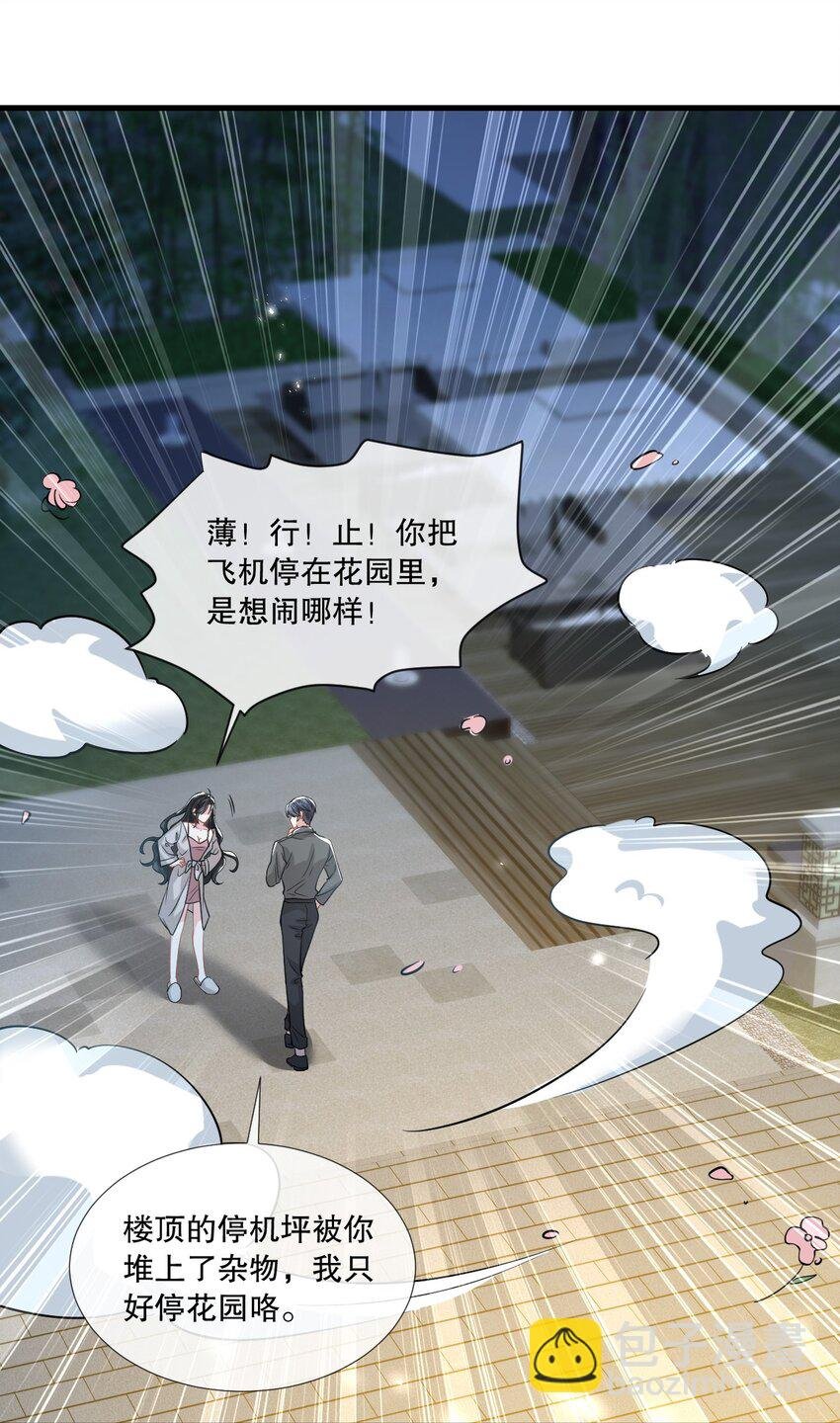 第28话 他怎么越来越舔狗了？！