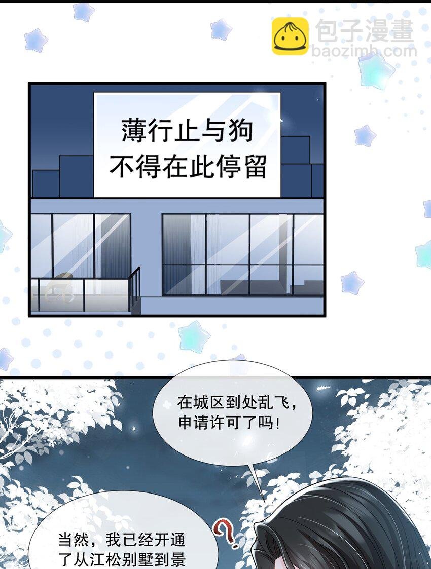 第28话 他怎么越来越舔狗了？！