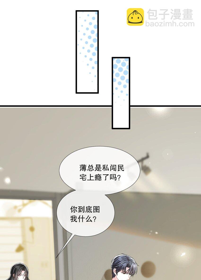 第28话 他怎么越来越舔狗了？！