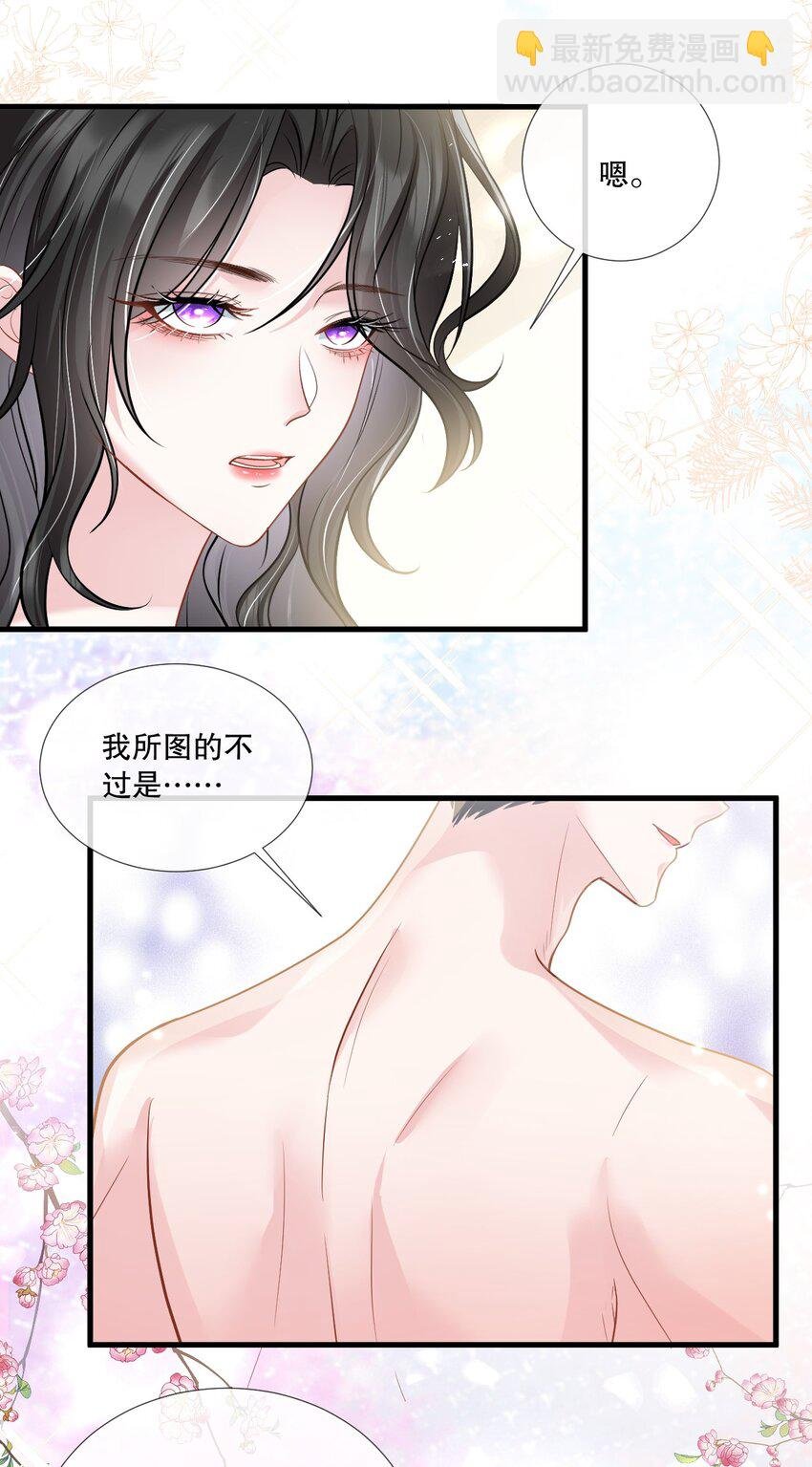 第28话 他怎么越来越舔狗了？！