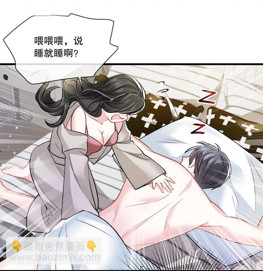 第28话 他怎么越来越舔狗了？！