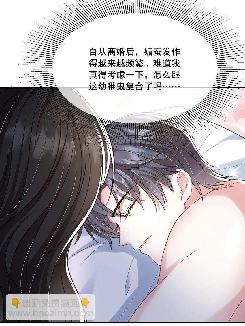 第28话 他怎么越来越舔狗了？！