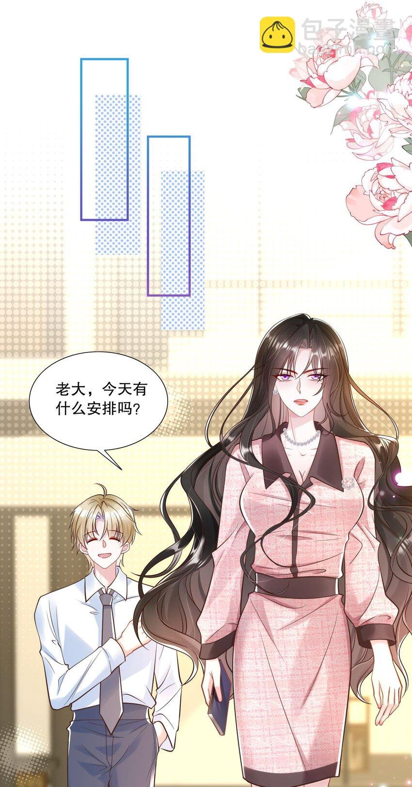 第28话 他怎么越来越舔狗了？！