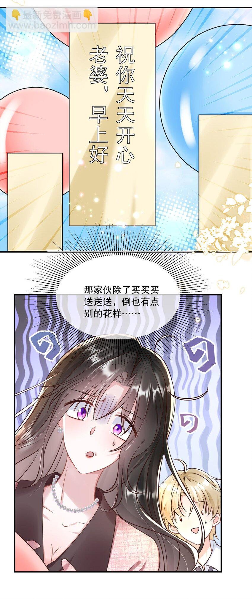 第28话 他怎么越来越舔狗了？！