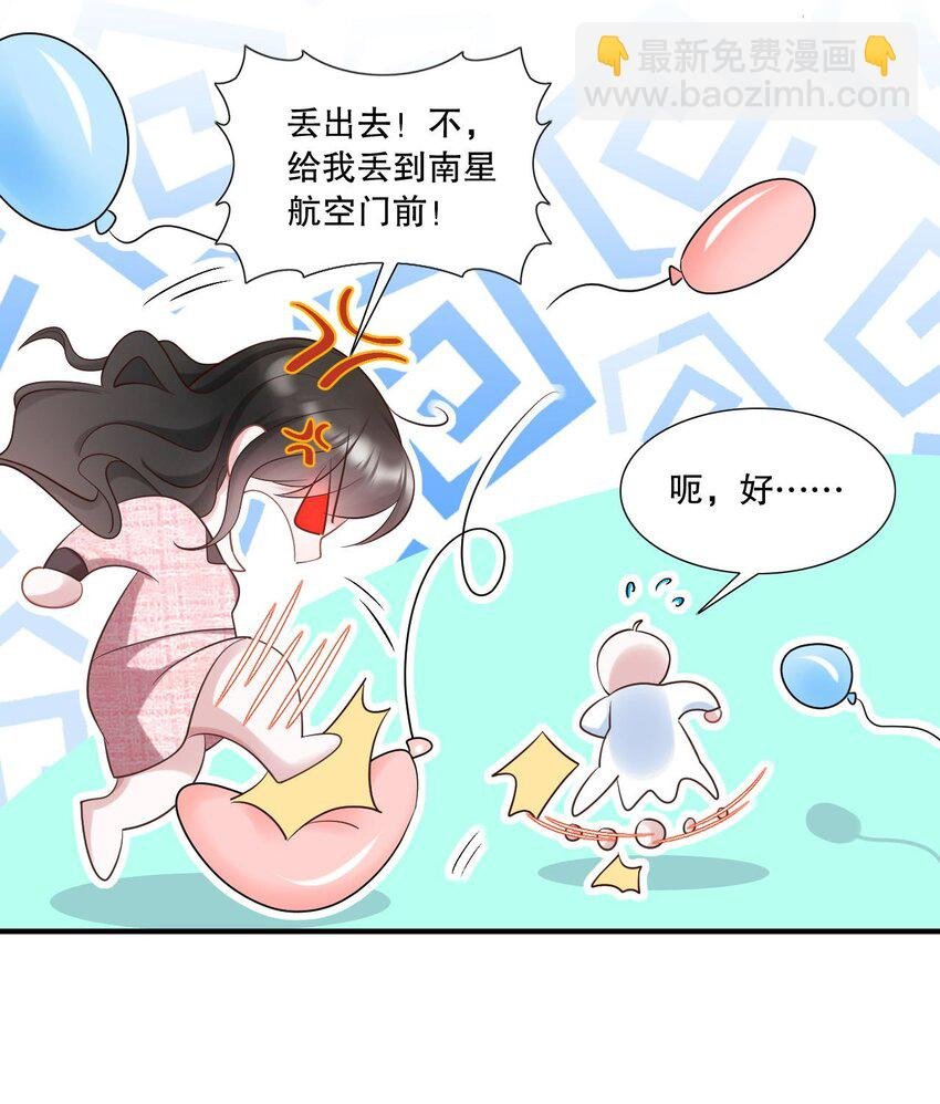 第28话 他怎么越来越舔狗了？！