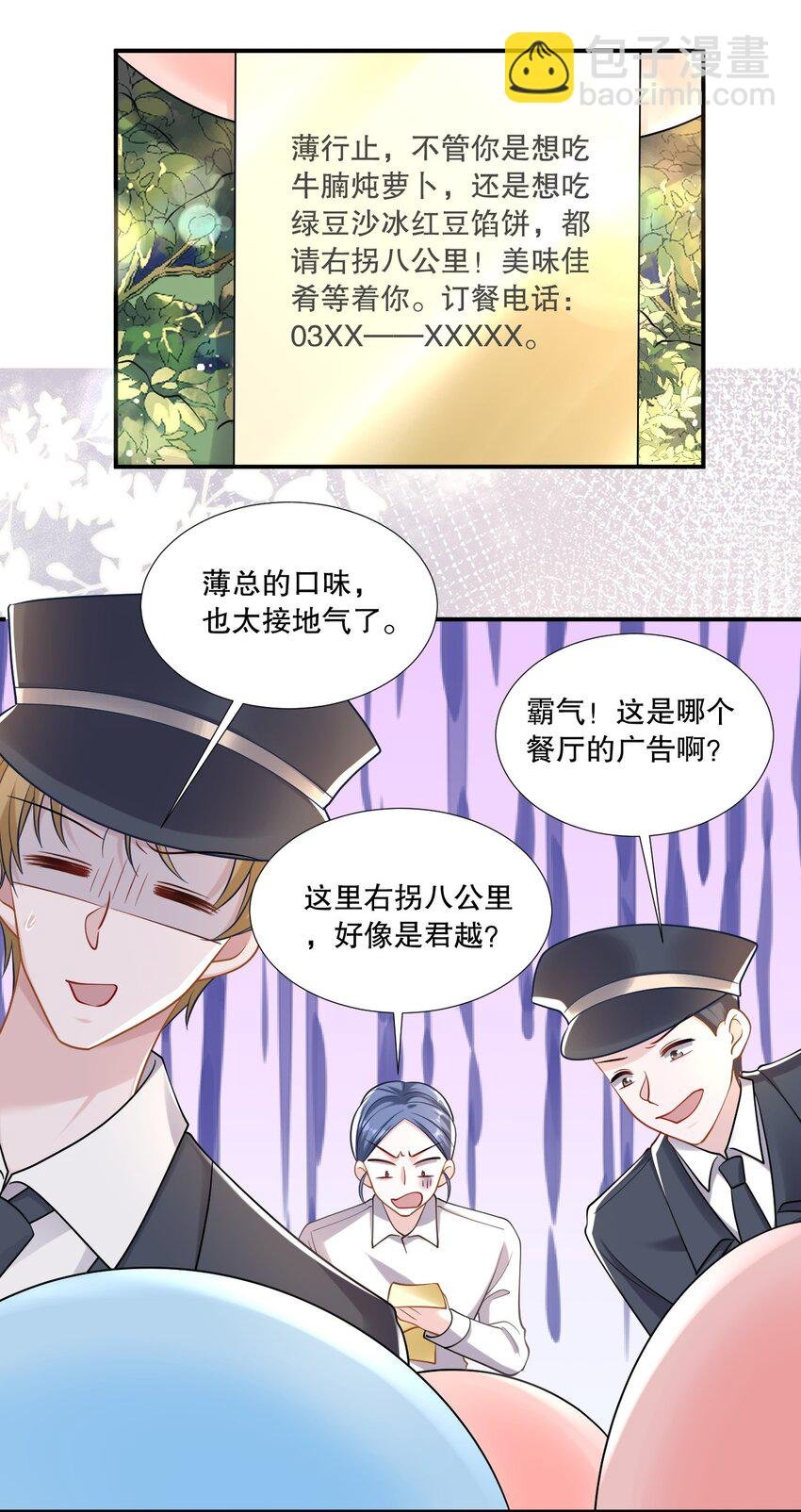 第28话 他怎么越来越舔狗了？！