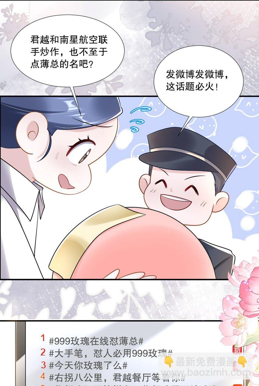 第28话 他怎么越来越舔狗了？！
