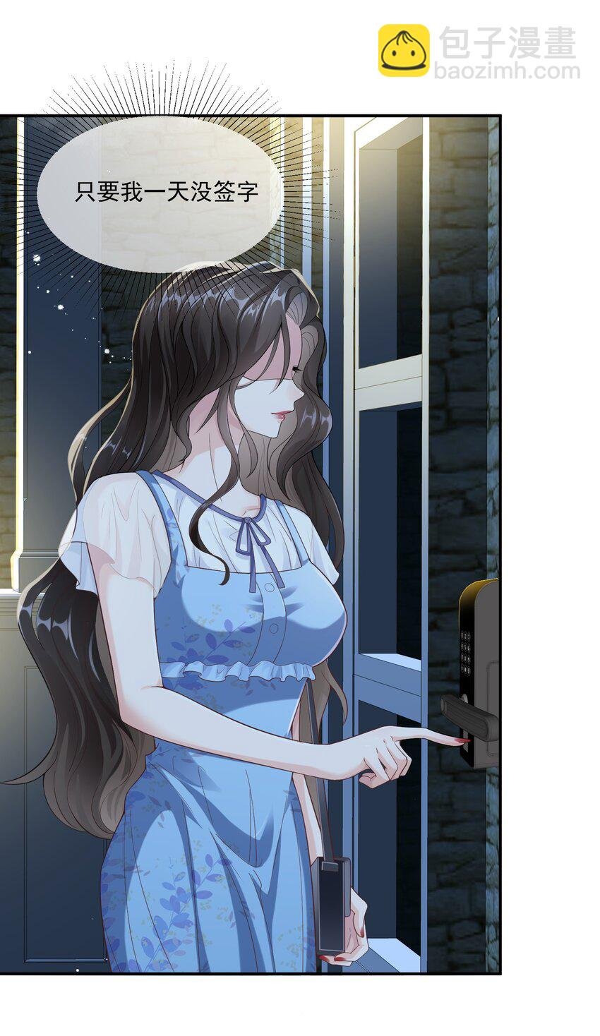 第2话 小三找上门？