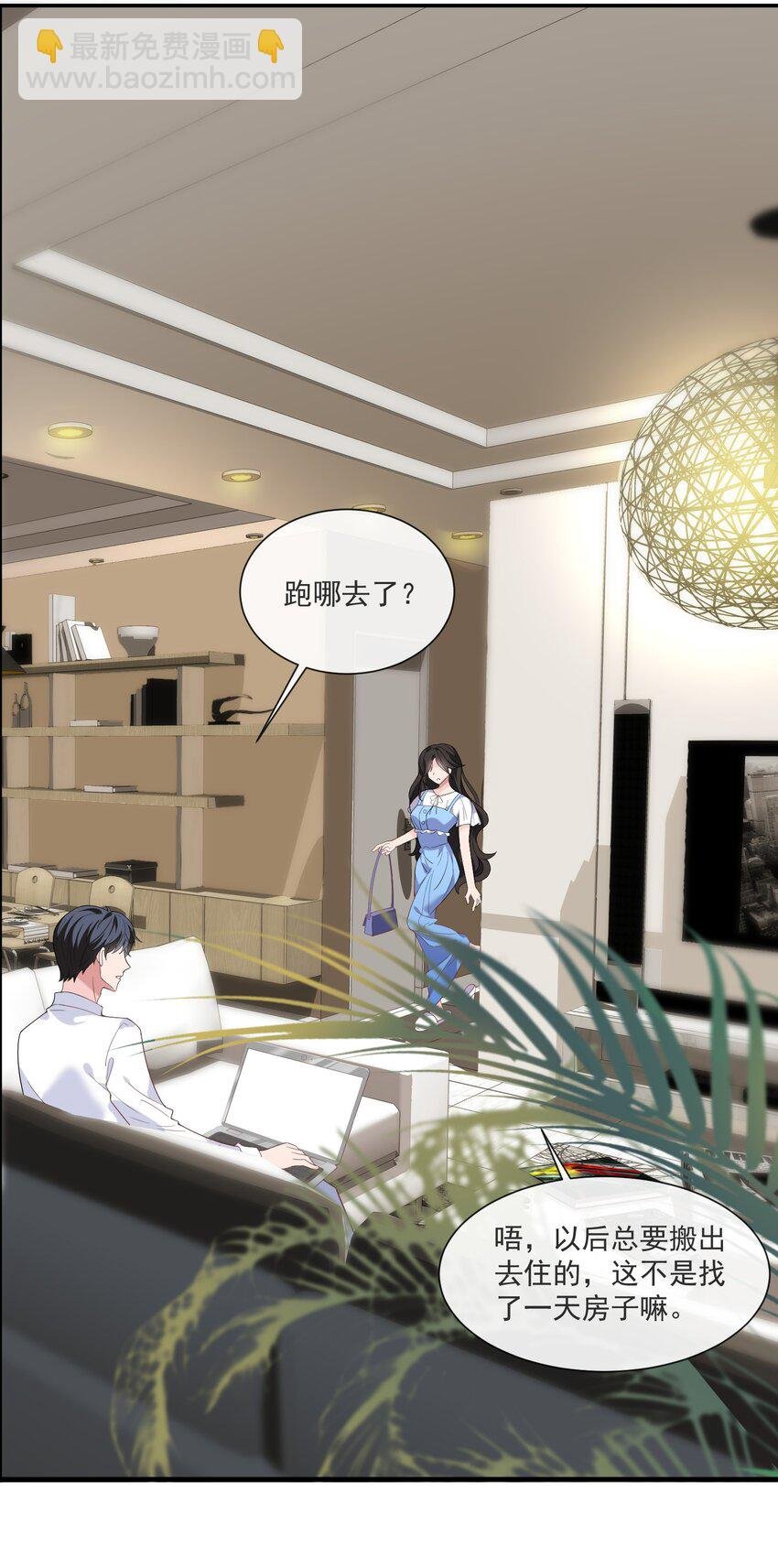 第2话 小三找上门？