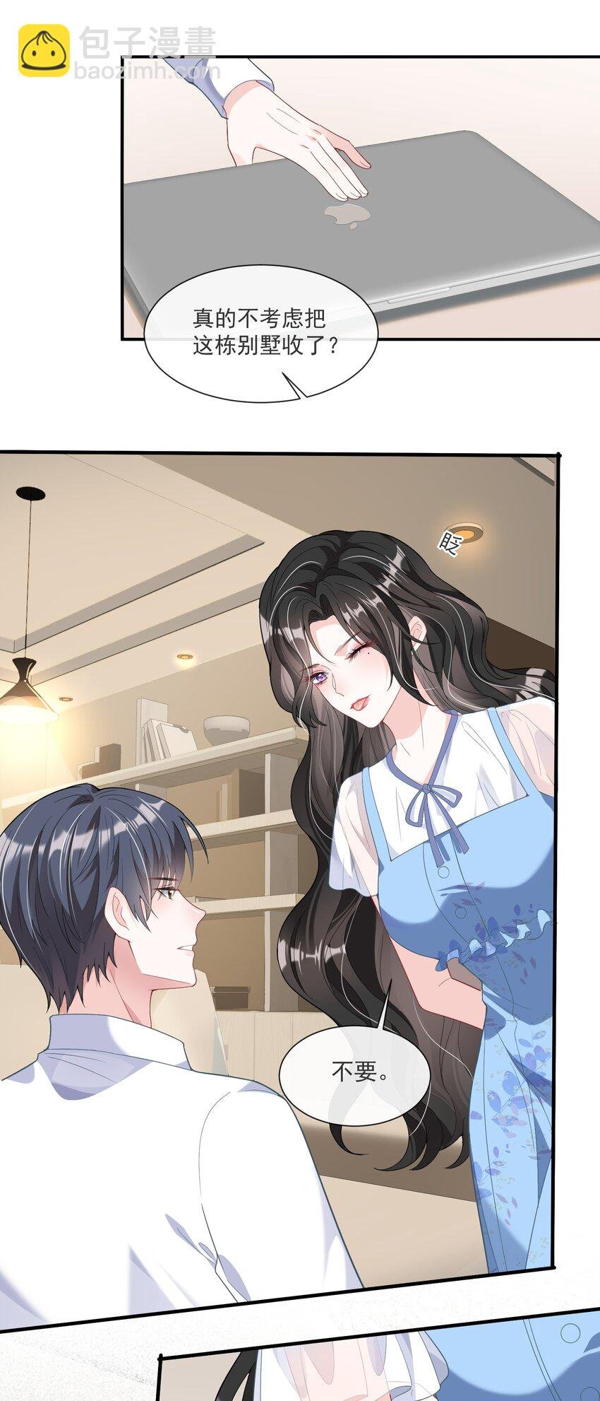 第2话 小三找上门？