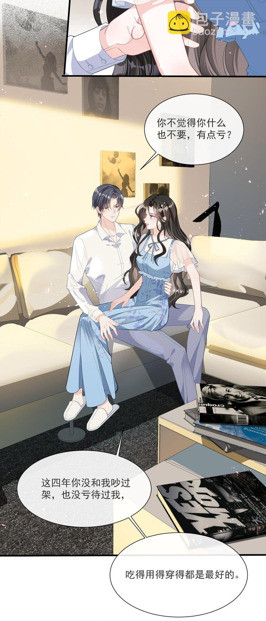 第2话 小三找上门？