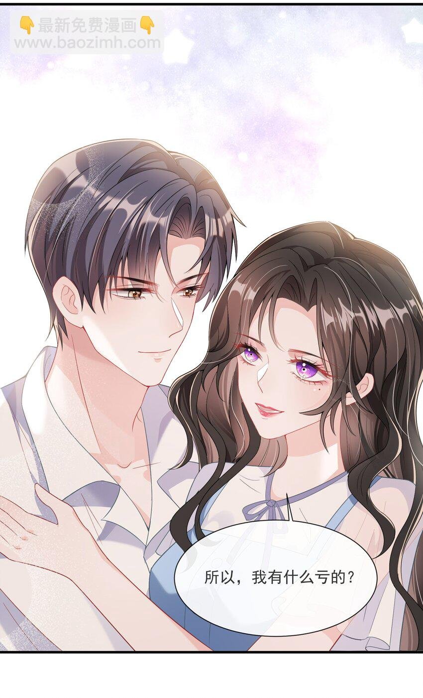 第2话 小三找上门？