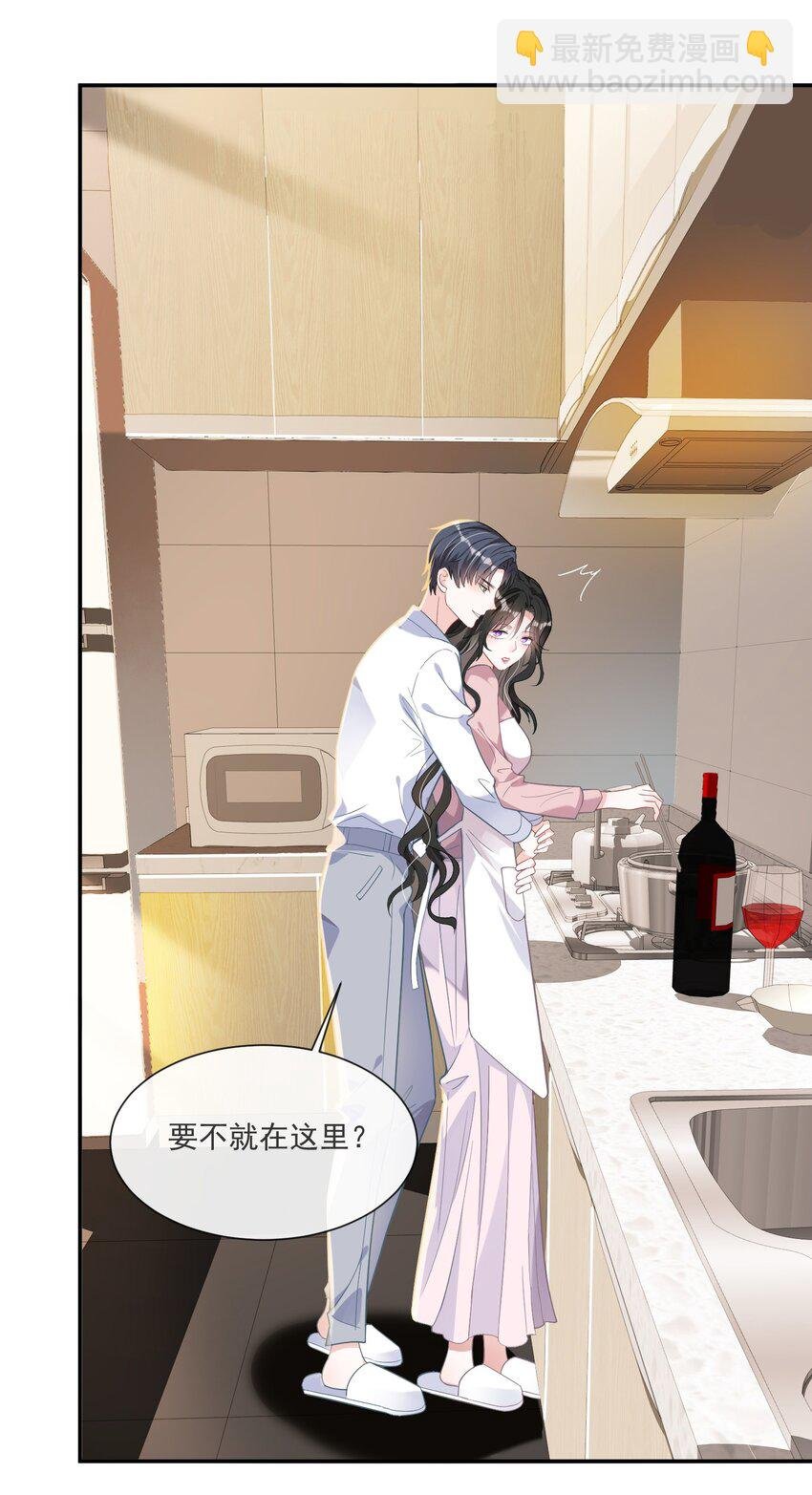 第2话 小三找上门？