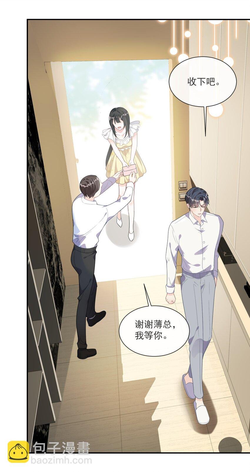 第2话 小三找上门？