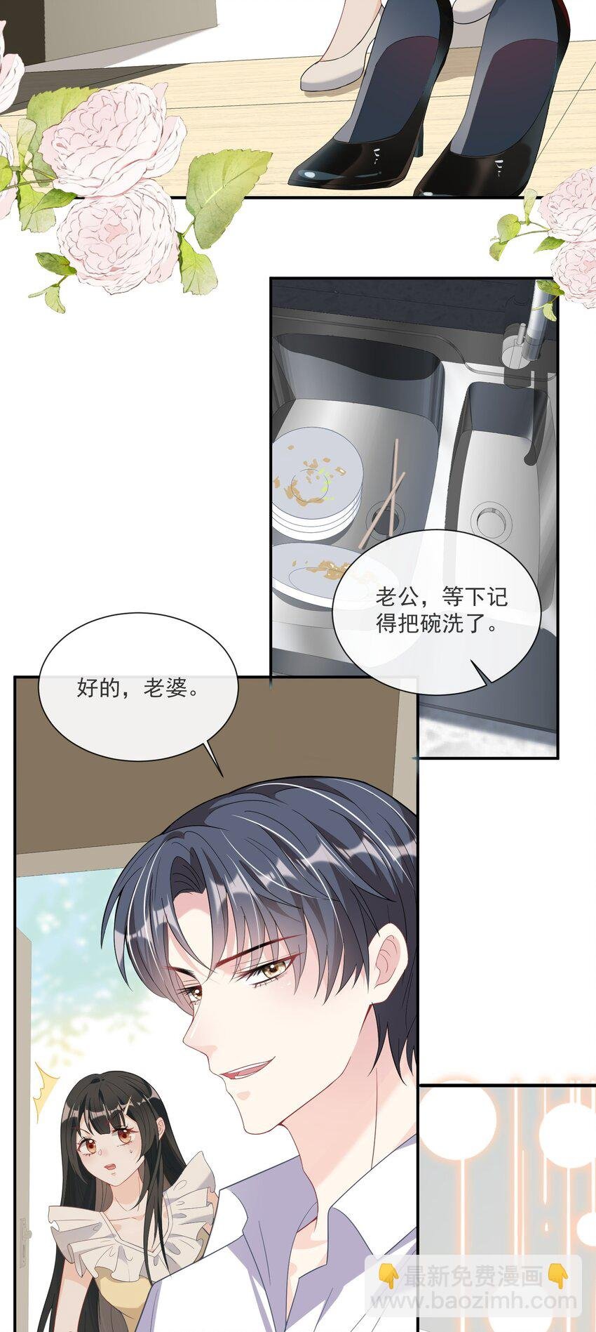 第2话 小三找上门？