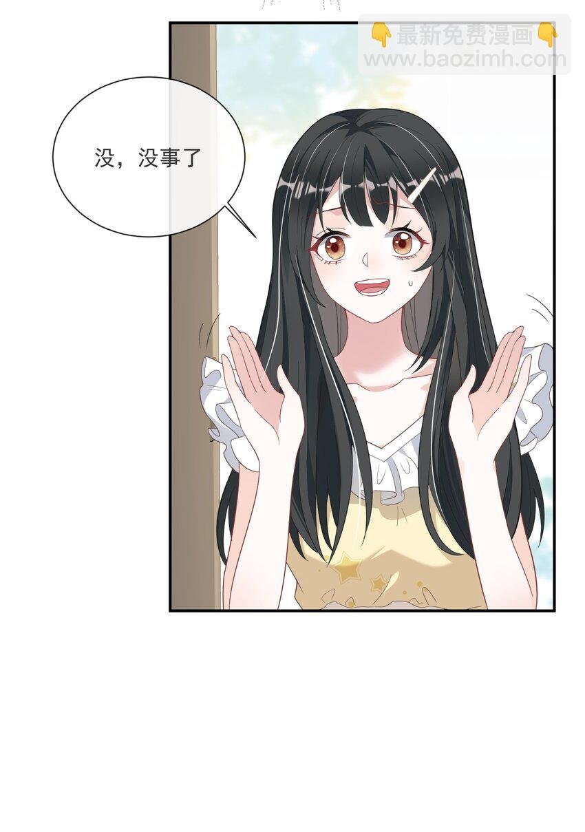 第2话 小三找上门？