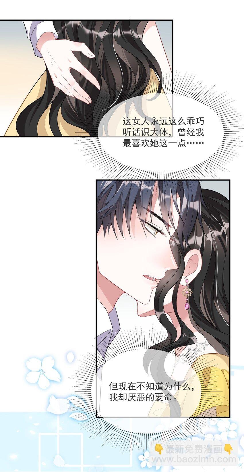第2话 小三找上门？