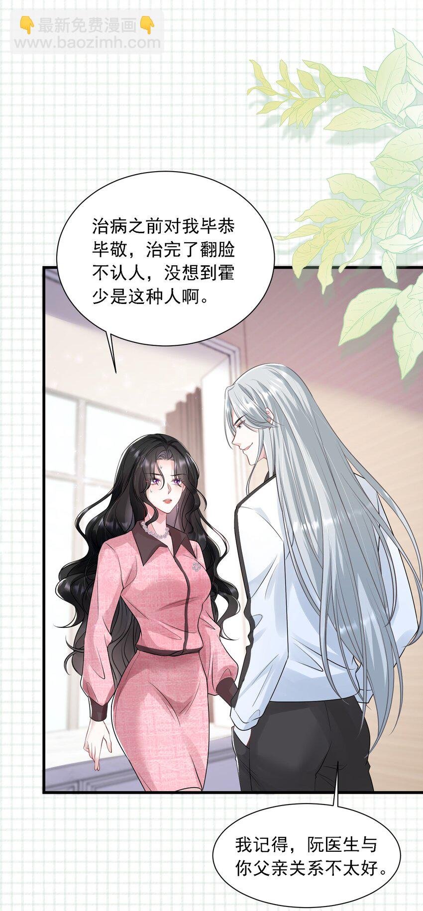 第31话 你的毒跟zz组织有关？
