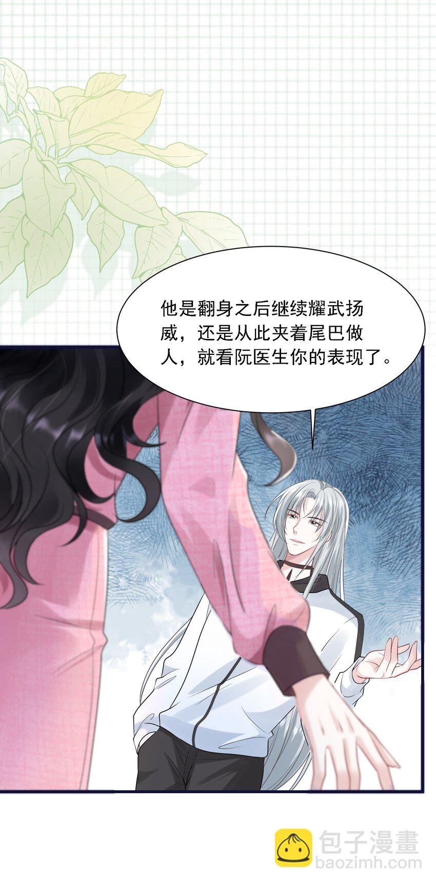 第31话 你的毒跟zz组织有关？