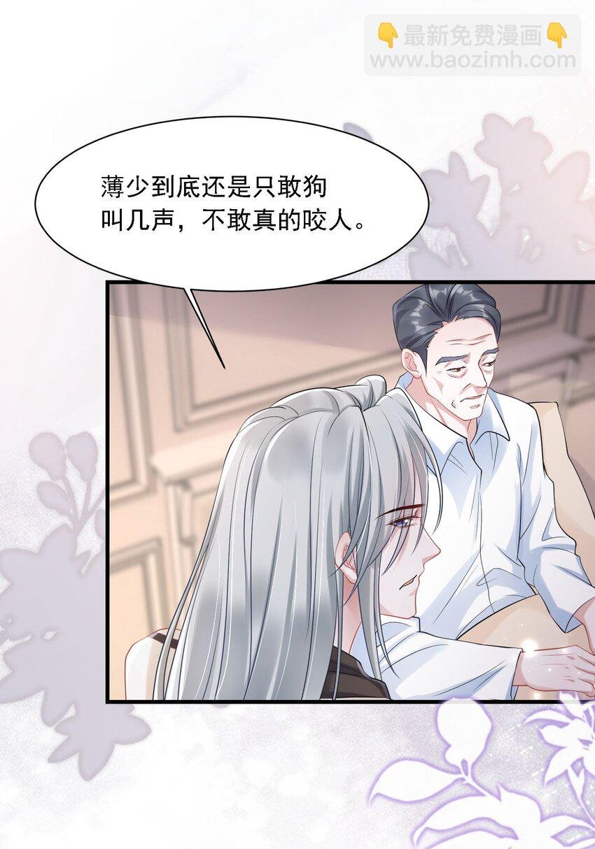 第31话 你的毒跟zz组织有关？