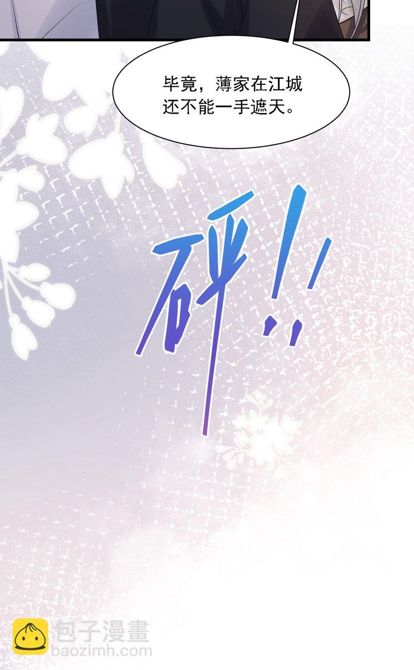 第31话 你的毒跟zz组织有关？