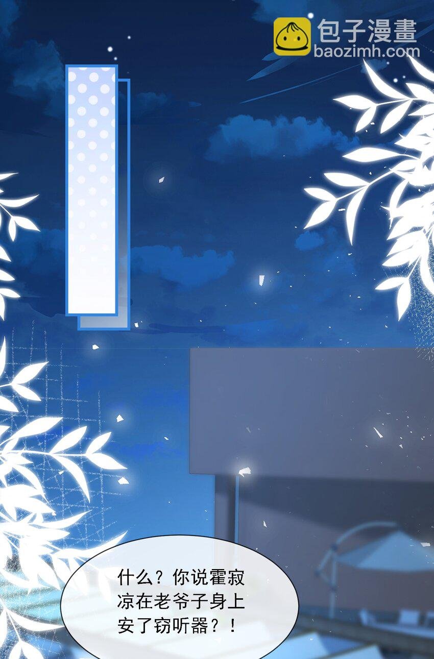 第31话 你的毒跟zz组织有关？