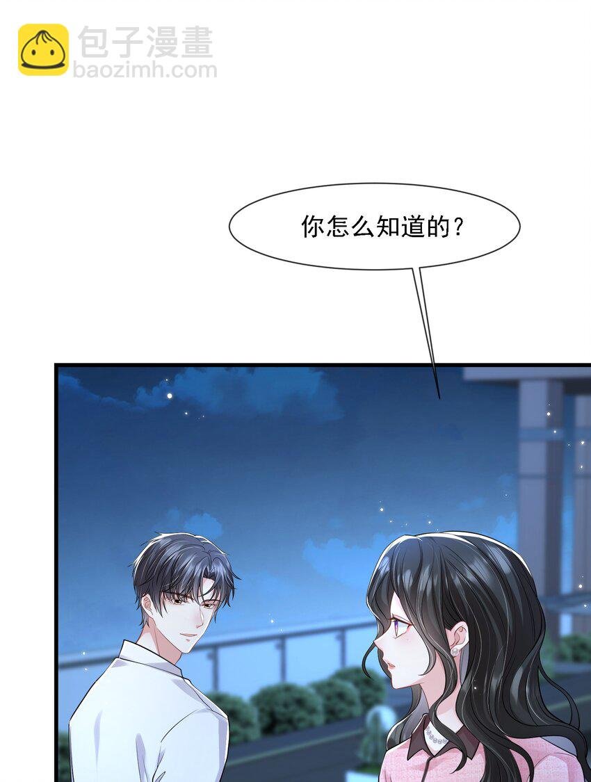 第31话 你的毒跟zz组织有关？