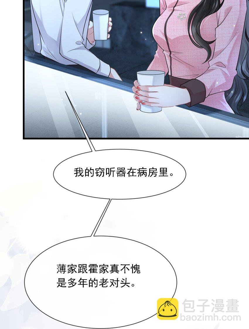 第31话 你的毒跟zz组织有关？
