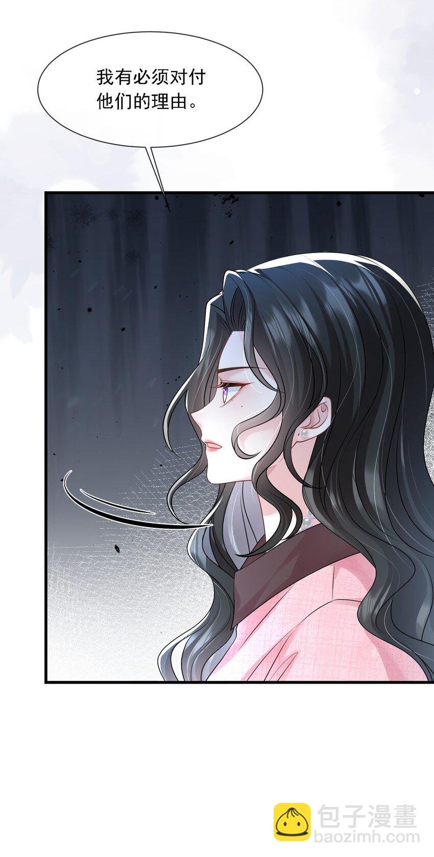 第31话 你的毒跟zz组织有关？