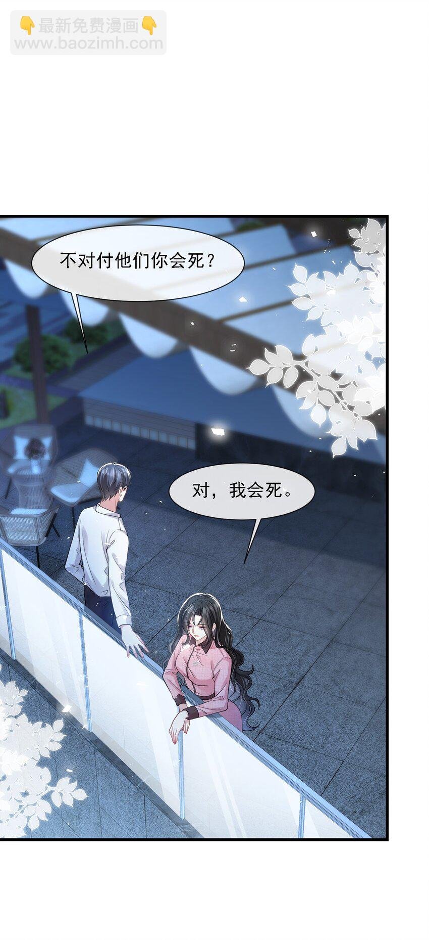 第31话 你的毒跟zz组织有关？