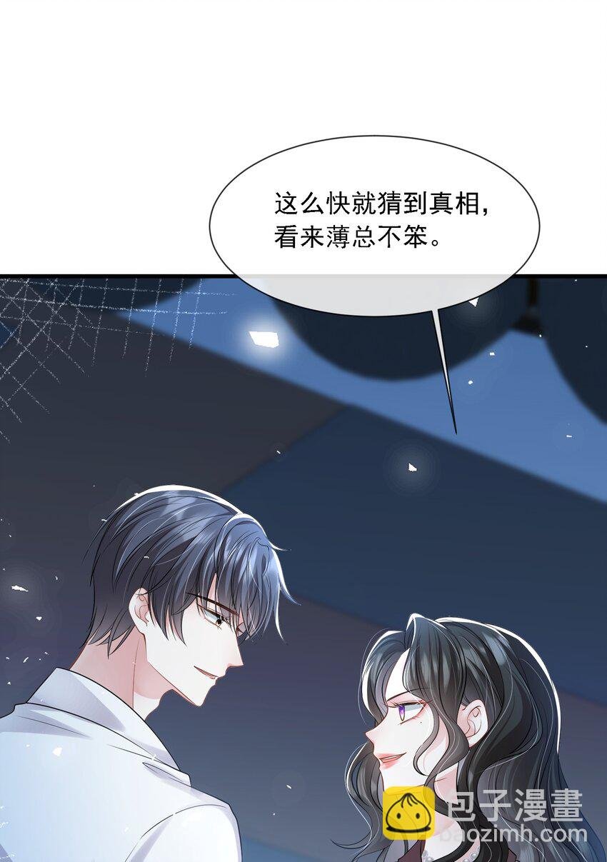 第31话 你的毒跟zz组织有关？