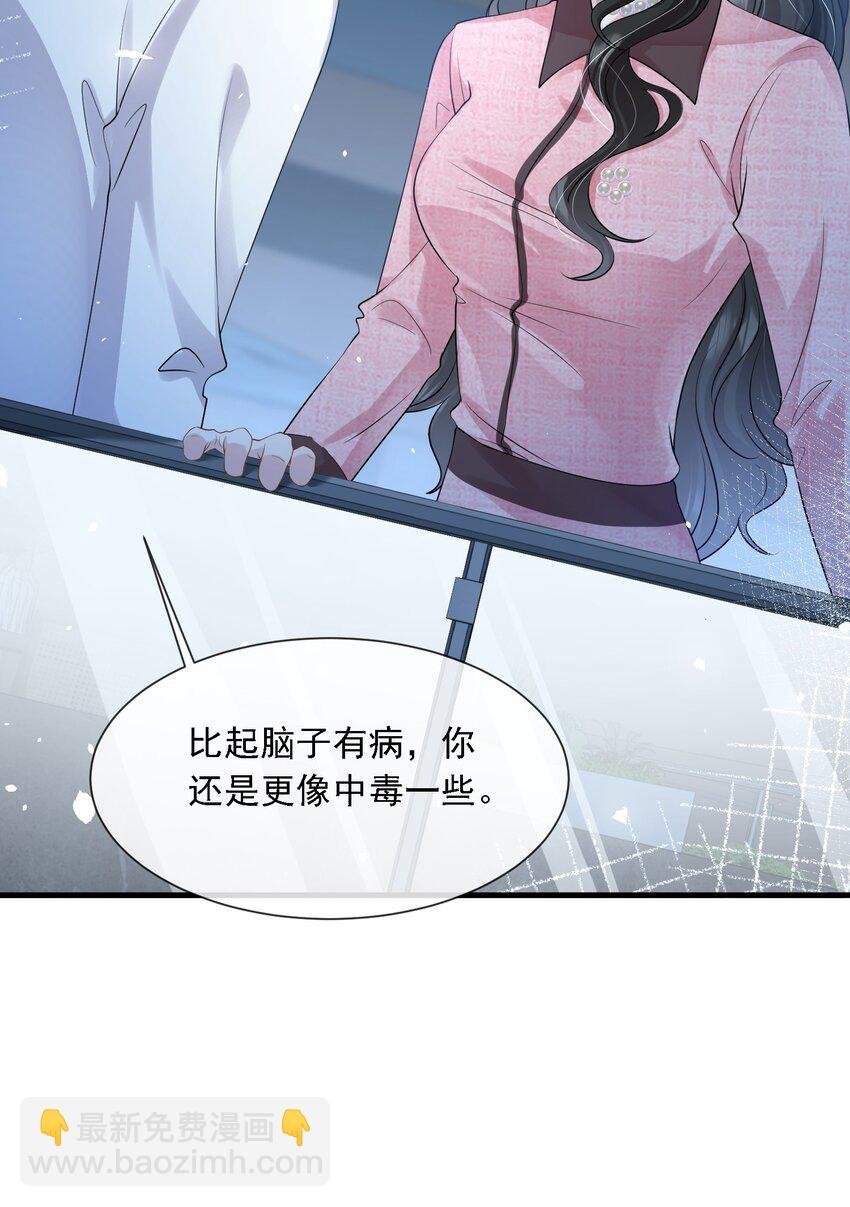 第31话 你的毒跟zz组织有关？
