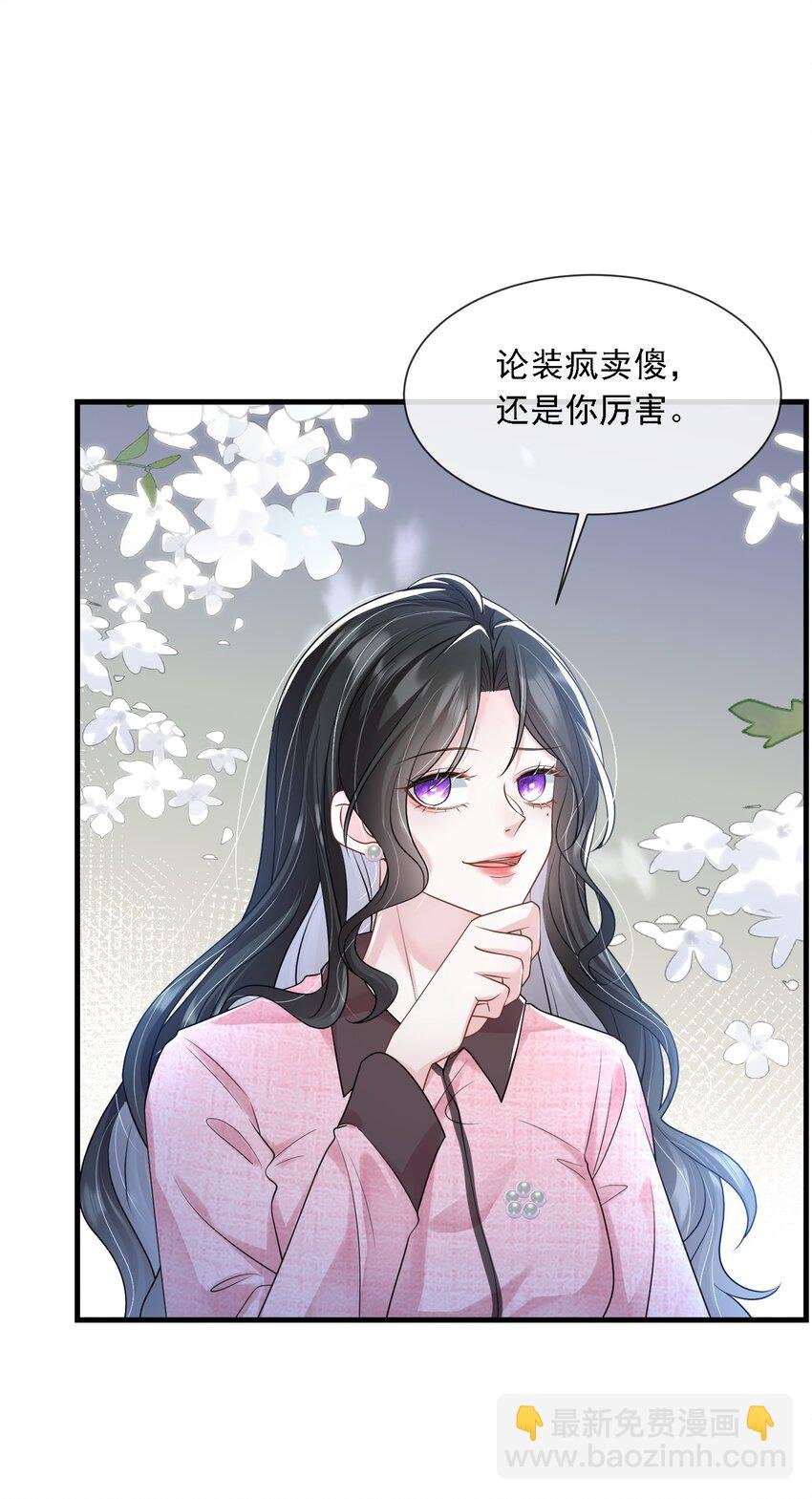 第31话 你的毒跟zz组织有关？
