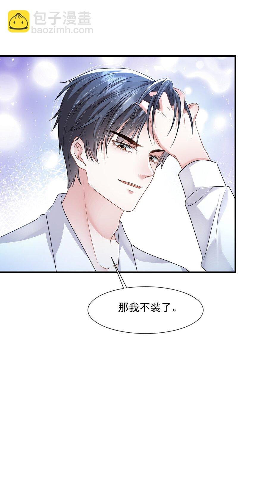 第31话 你的毒跟zz组织有关？