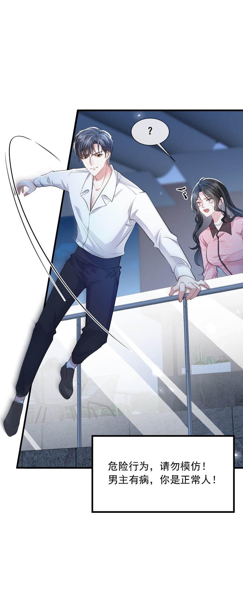 第31话 你的毒跟zz组织有关？