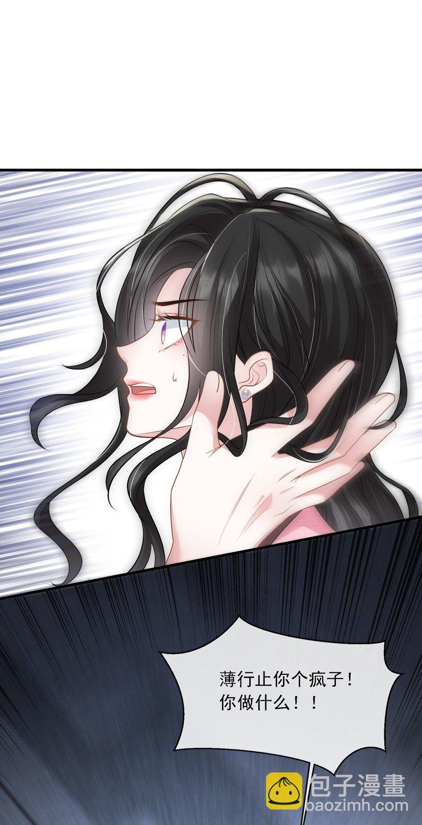 第31话 你的毒跟zz组织有关？