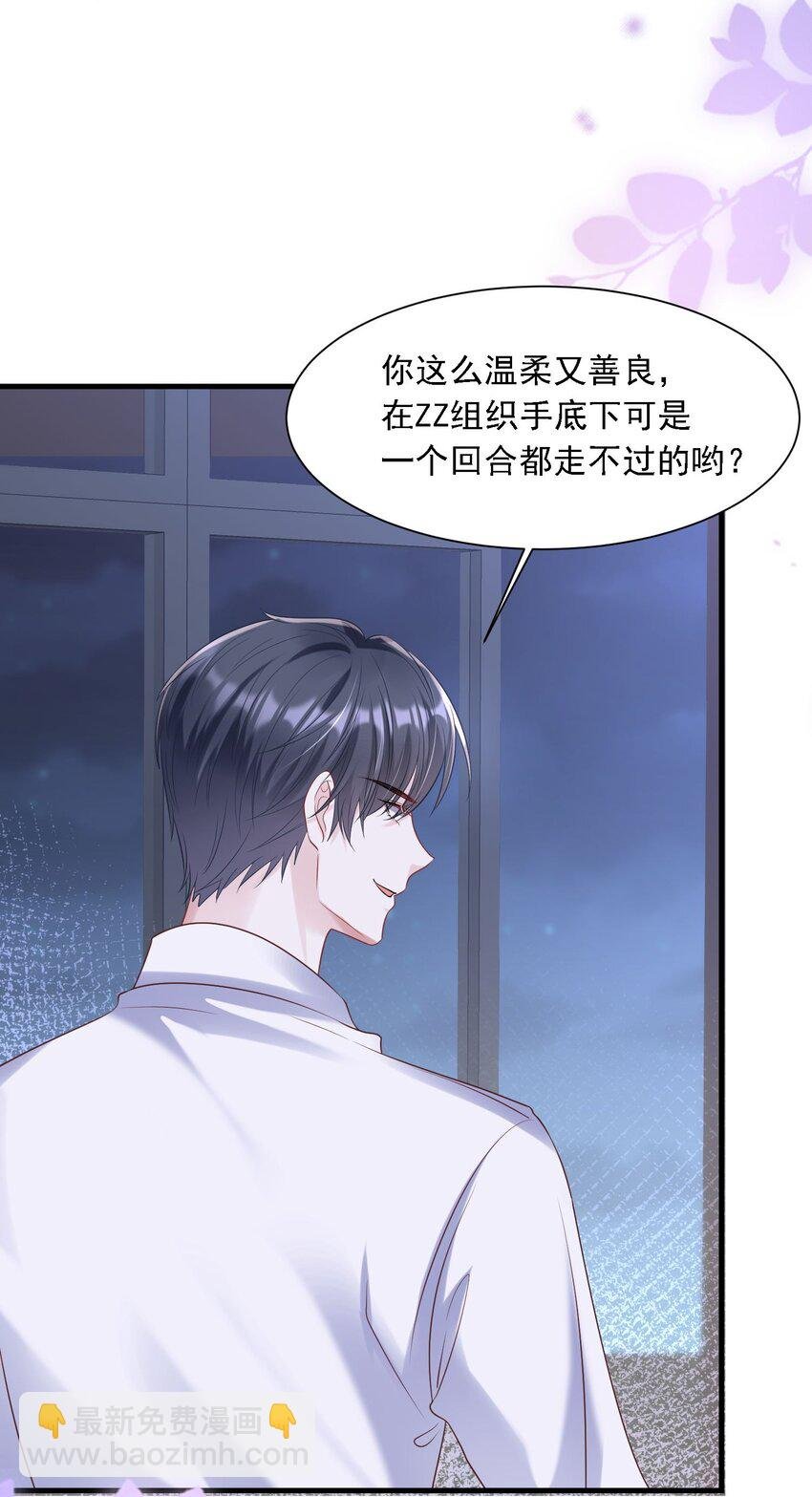 第31话 你的毒跟zz组织有关？