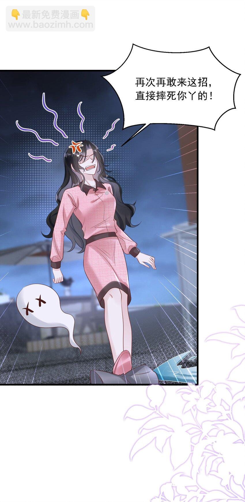第31话 你的毒跟zz组织有关？