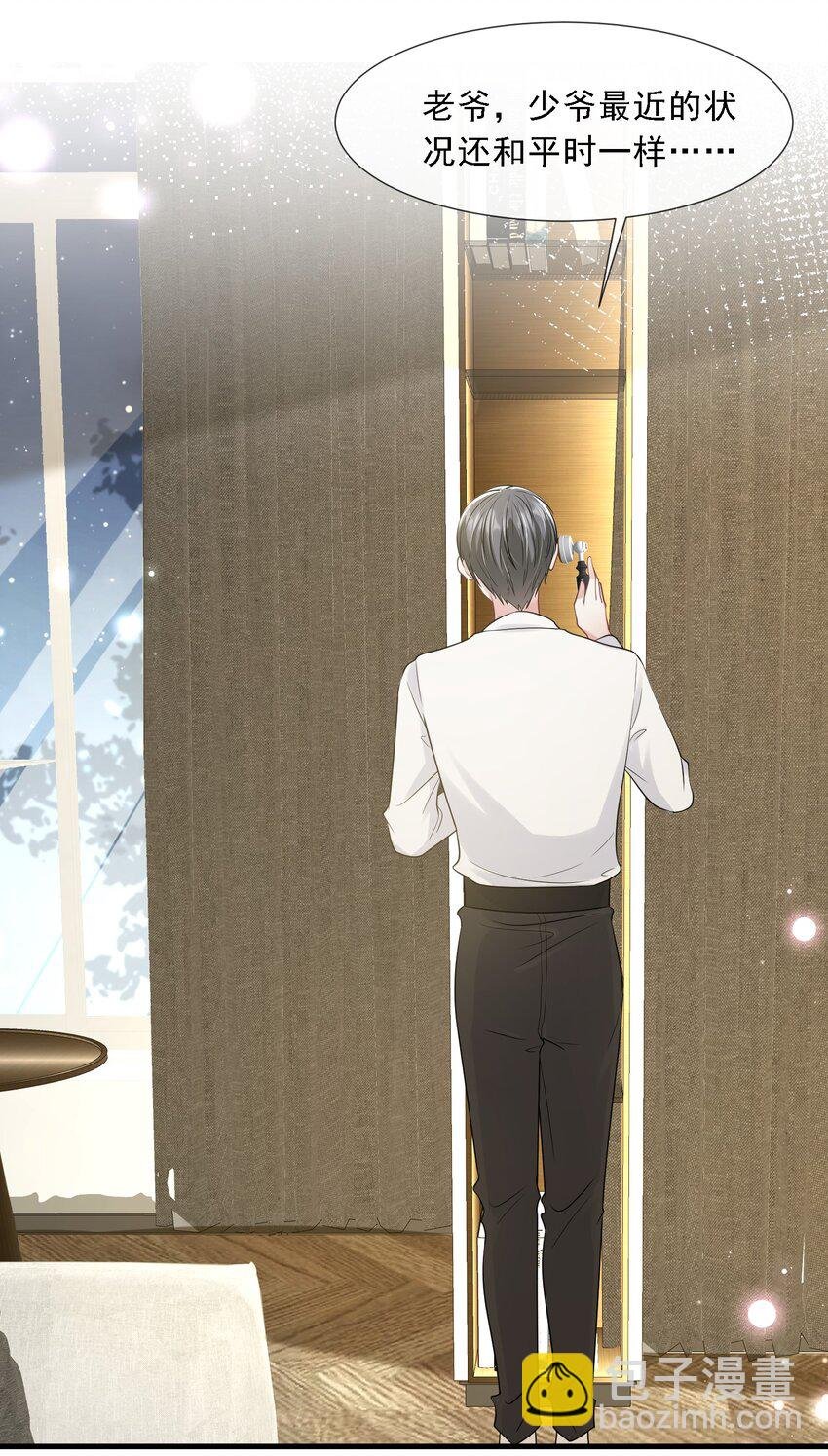 第32话 换掉我，你配吗？