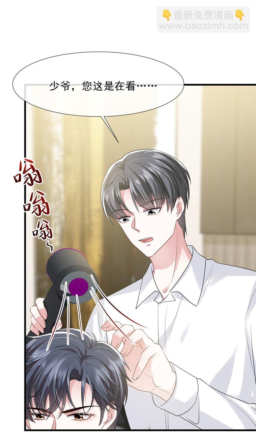 第32话 换掉我，你配吗？