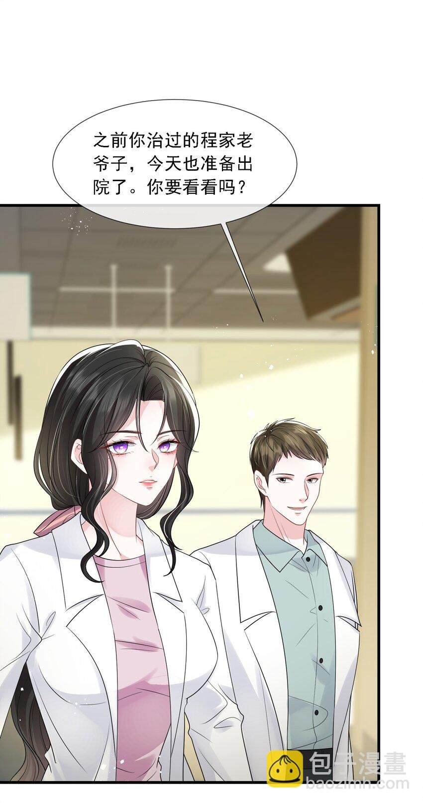 第32话 换掉我，你配吗？