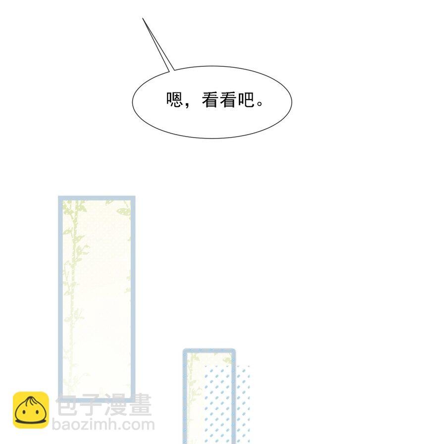 第32话 换掉我，你配吗？
