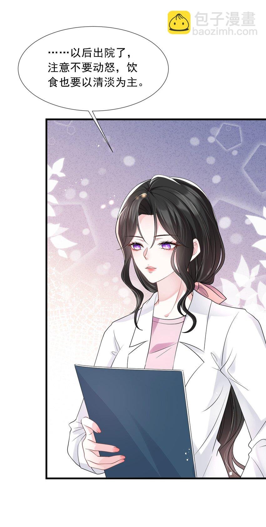 第32话 换掉我，你配吗？