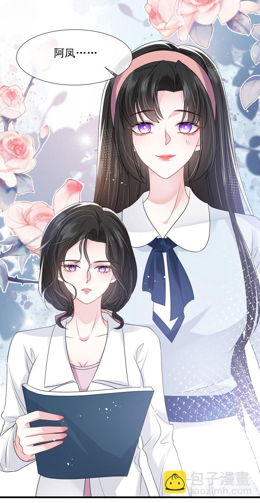 第32话 换掉我，你配吗？
